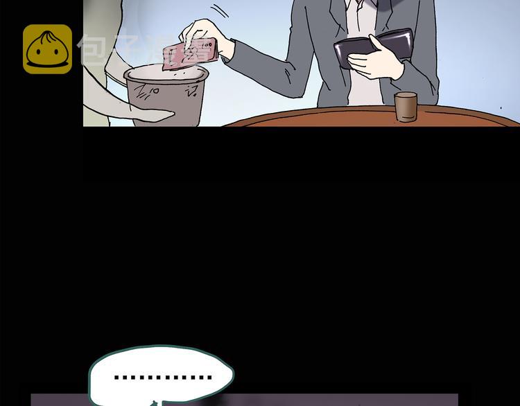 怪奇实录旧版漫画,第107话 云来饭店 中2图