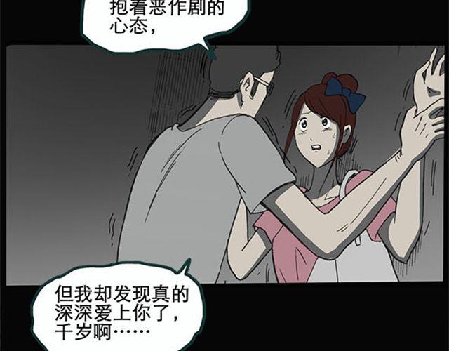 怪奇实录旧版漫画,第9话 群好友（下）1图