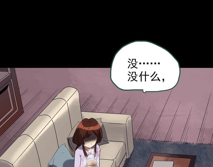 怪奇实录旧版漫画,第248话 转世 中五1图
