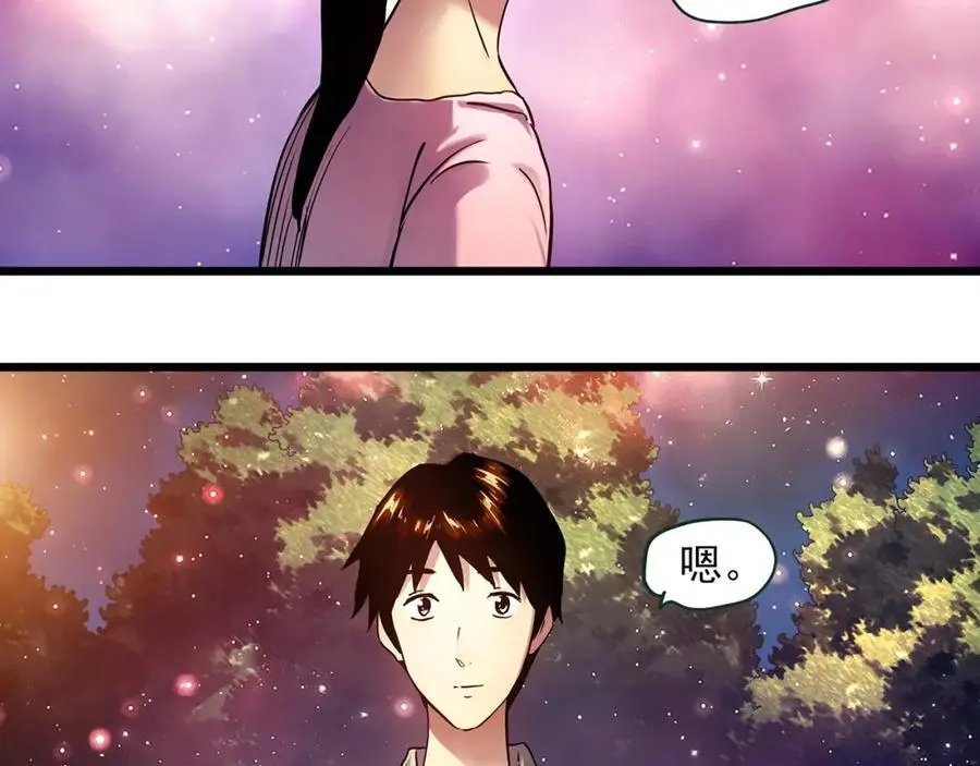 怪奇实录旧版漫画,大结局 老徐与阿哲【下】2图