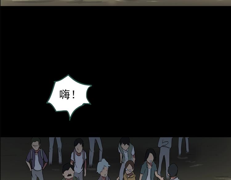 怪奇实录旧版漫画,第194话 怪潭2图