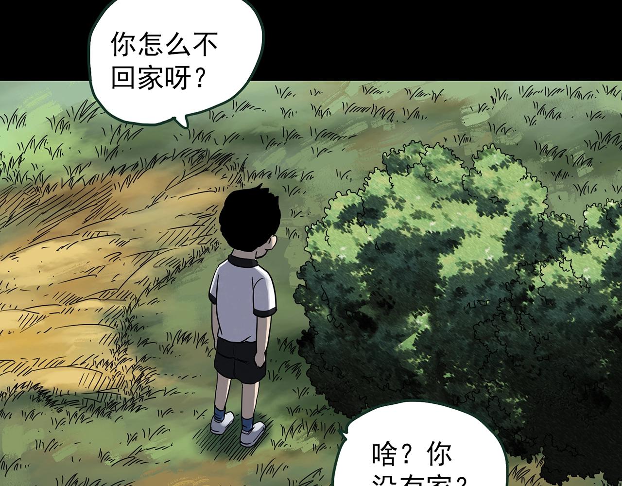 怪奇实录旧版漫画,第438话 儿子的朋友2图