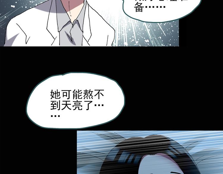 怪奇实录莫奇伊莎贝尔出场篇目漫画,第115话 云来饭店 中92图