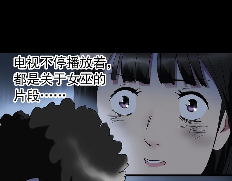 怪奇实录旧版漫画,第232话 AR惊魂 中五1图