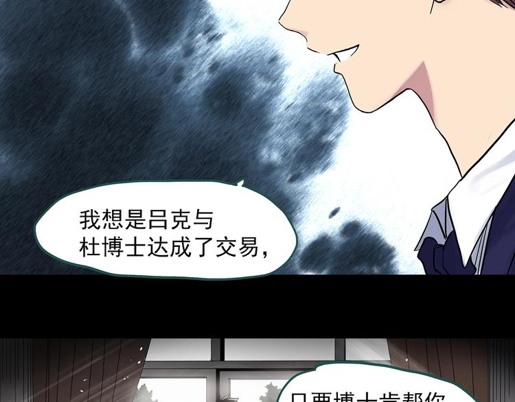 怪奇实录旧版漫画,第310话 丑男（七）2图