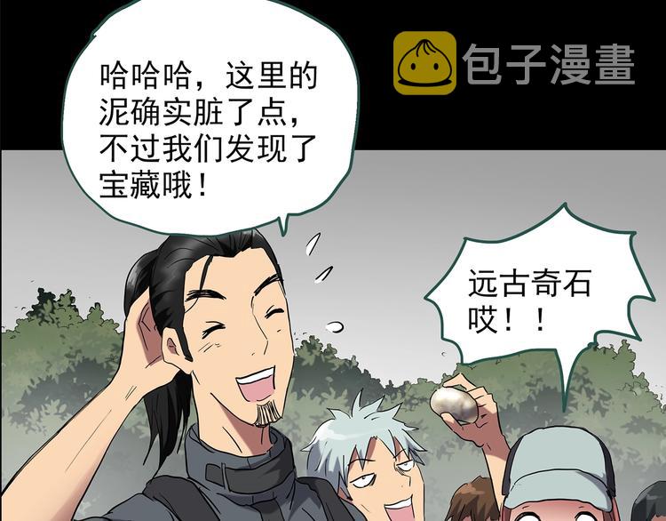 怪奇实录旧版漫画,第194话 怪潭2图