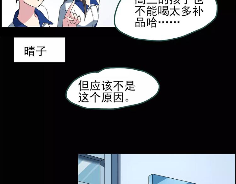 怪奇实录旧版漫画,第70话 蛇之诅咒（二）1图