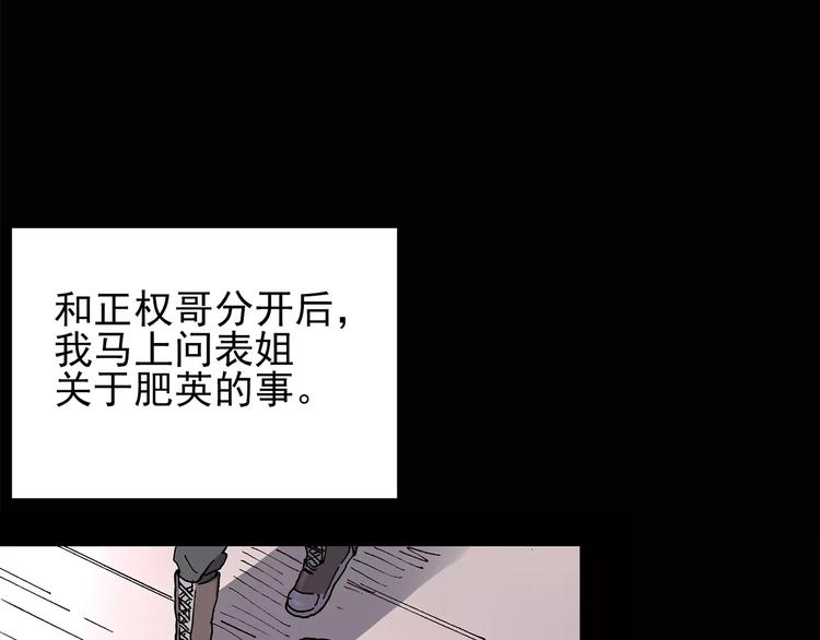 怪奇实录徐颜知陈仁哲漫画,第105话 瘦身衣 下2图