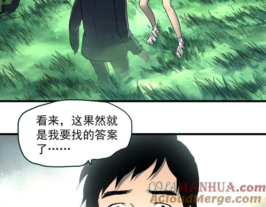 怪奇实录旧版漫画,第456话 草坡上的男子【下】1图