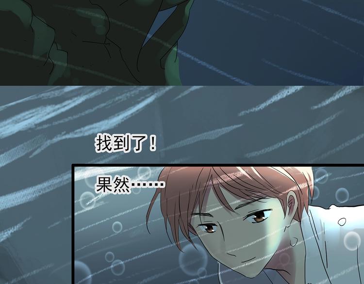 怪奇实录旧版漫画,第222话 遗失的记忆（六）2图