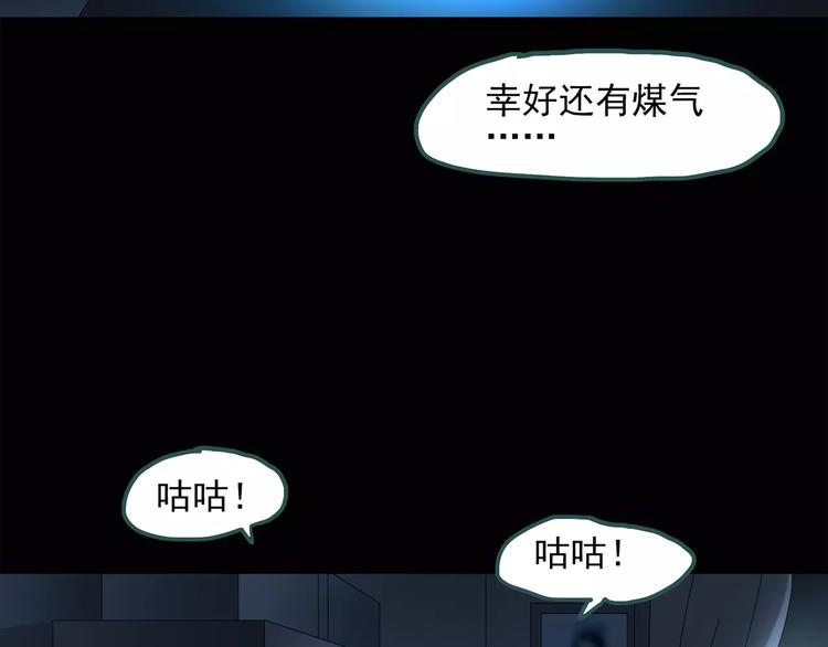 怪奇实录旧版漫画,第55话 背宝金猪（中二）2图