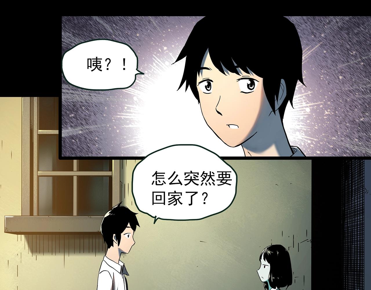 怪奇实录永无止境的出口漫画,第411话 幽语追凶【13】1图