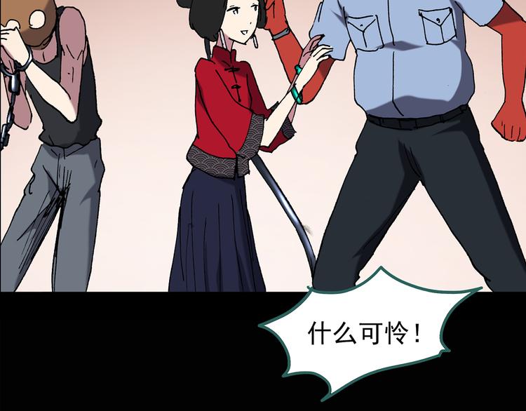 怪奇实录旧版漫画,第108话 云来饭店 中21图