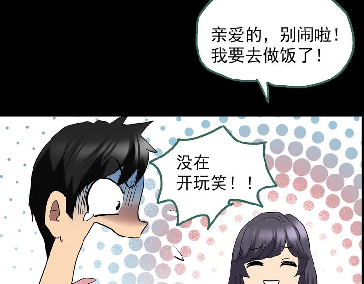 怪奇实录旧版漫画,第197话 麻药综合征 下2图