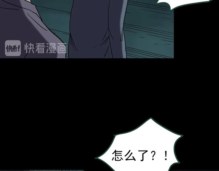 怪奇实录旧版漫画,第249话 转世 中六1图