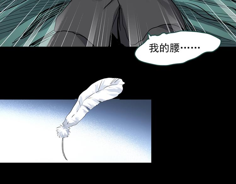 怪奇实录永无止境的出口漫画,第322话 恶魔换脸术（五）2图