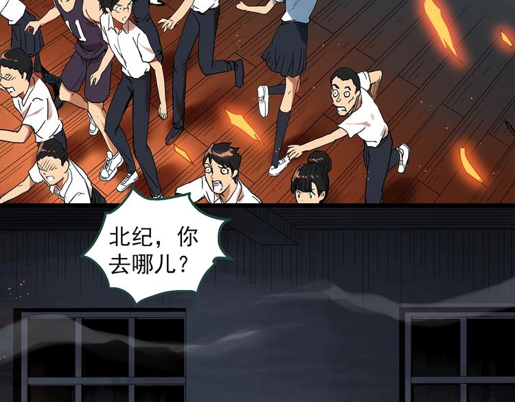 怪奇实录旧版漫画,第287话 咚！（6）2图