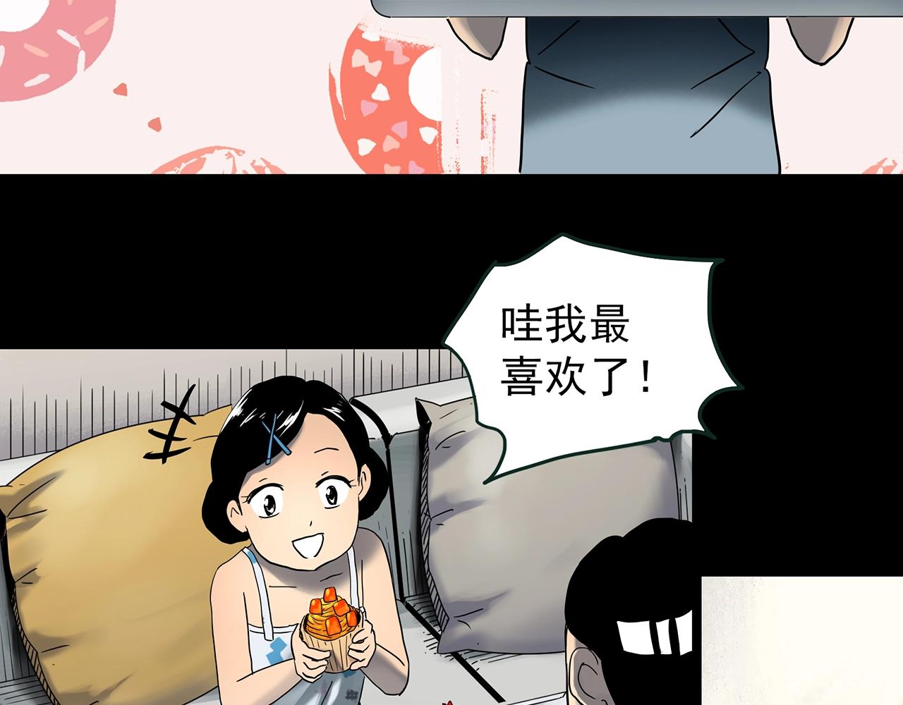 怪奇实录旧版漫画,第425话 养子1图