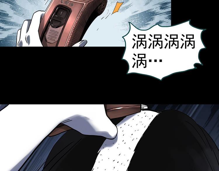 怪奇实录旧版漫画,第317话 开脑洞（下）1图