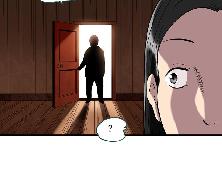 怪奇实录旧版漫画,第267话 为他而变 中1图