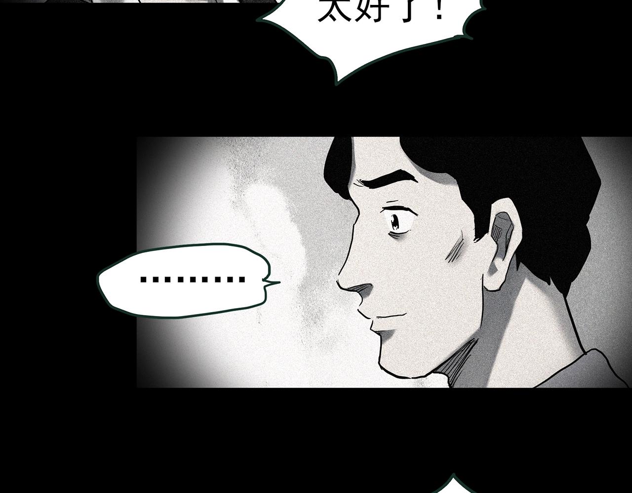 怪奇实录白饭漫画,第417话 幽语追凶【198】1图