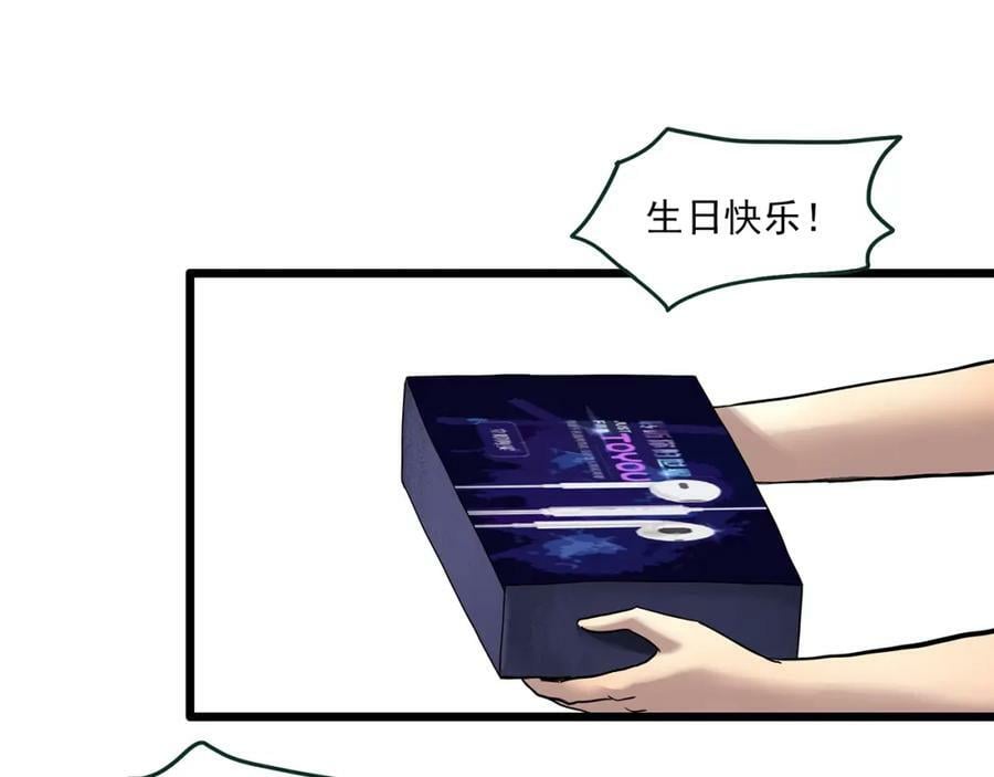 怪奇实录旧版漫画,第457话 姐妹会【上】2图