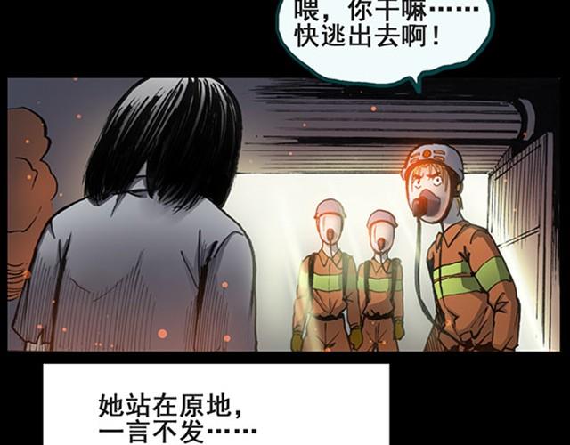 怪奇实录遗失的记忆漫画,第6话 消防员（下）1图