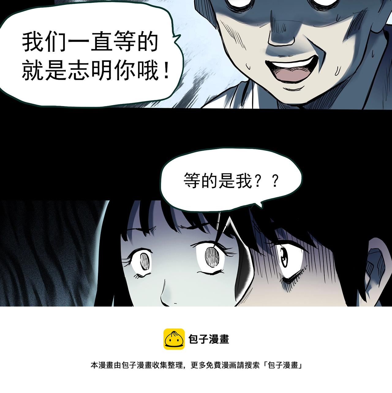 怪奇实录旧版漫画,第403话 幽语追凶[5]1图