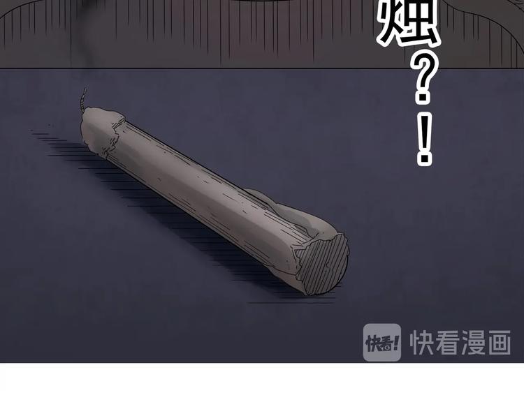 怪奇实录旧版漫画,第257话 未来丈夫 下2图