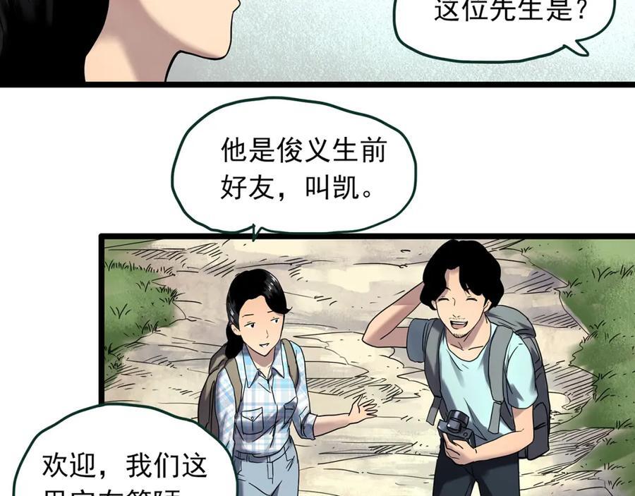 怪奇实录旧版漫画,第476话 风筝葬 【上】2图