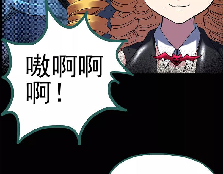怪奇实录旧版漫画,第93话 镜头里的恶魔 中42图