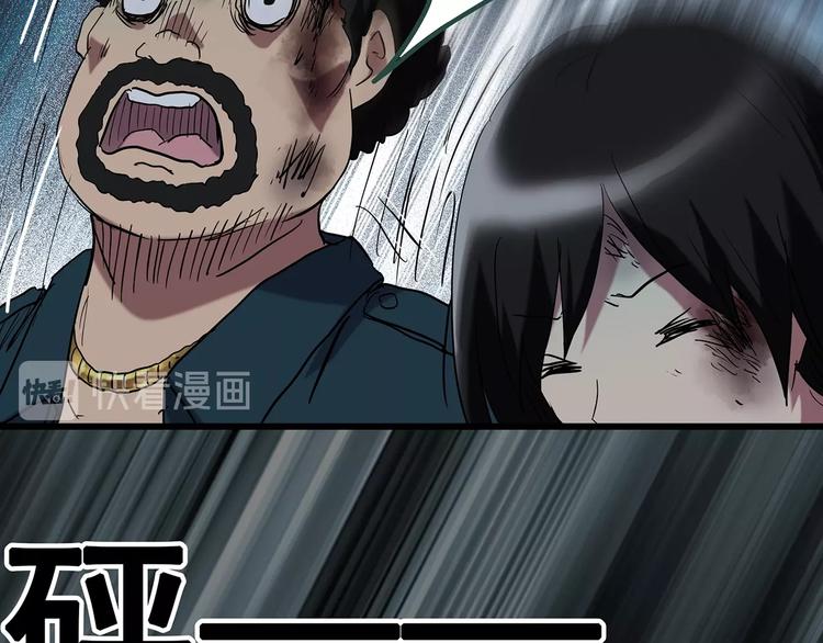 怪奇实录旧版漫画,第233话 AR惊魂 下1图
