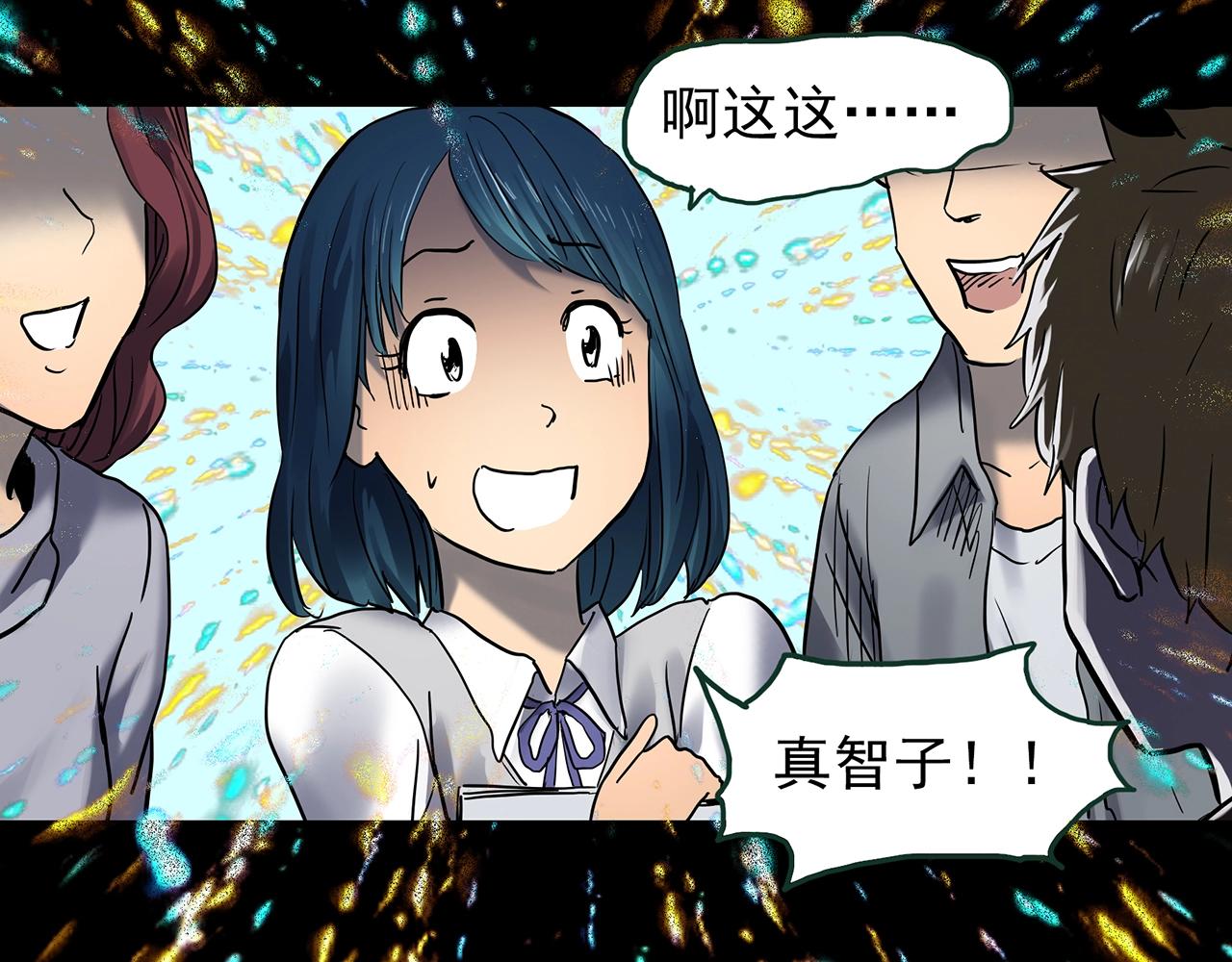 怪奇实录旧版漫画,第442话 无头村之故乡回忆1图