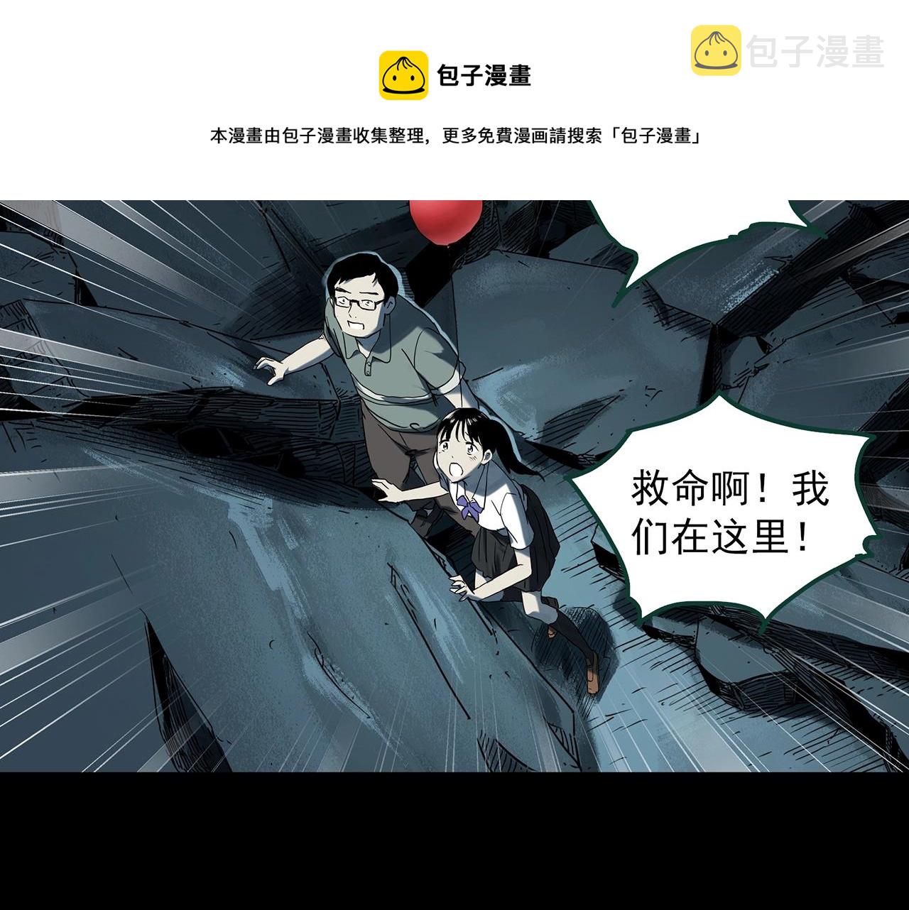 怪奇实录旧版漫画,第398话 孤独者们（终）1图