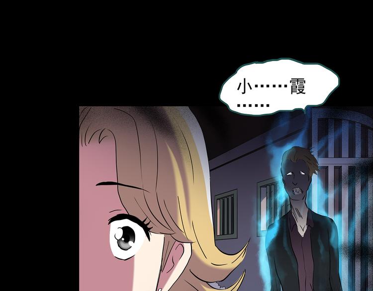 怪奇实录旧版漫画,第149话 怪之狗 八2图