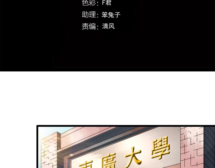 怪奇实录视频漫画,第266话 为他改变 上2图