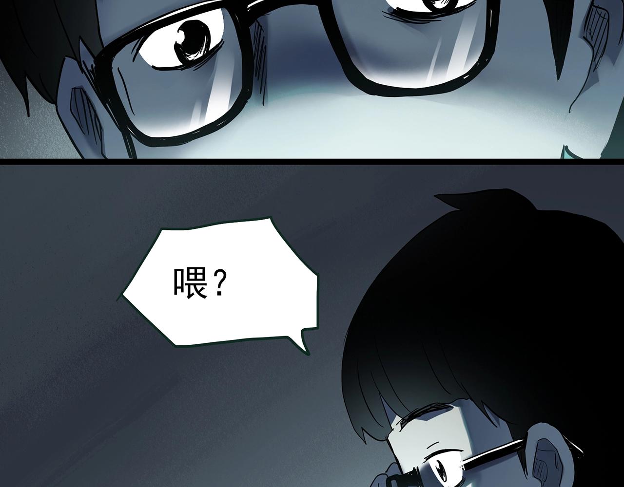 怪奇实录旧版漫画,第420话 未来对象的电话1图