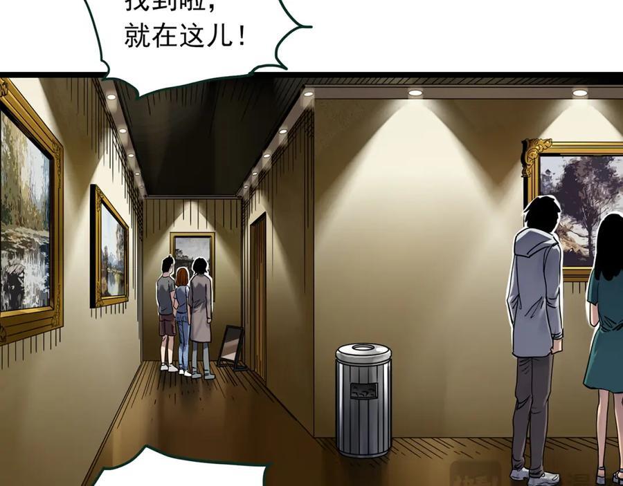 怪奇实录旧版漫画,第472话 莫奇·奇幻夜【绝望之镜】1图