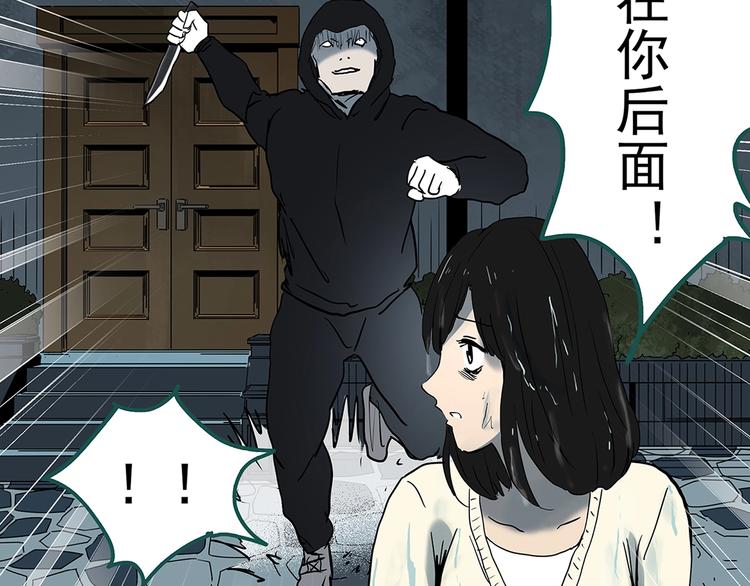 怪奇实录免费完整版漫画,第338话 直播目击证人（下）1图