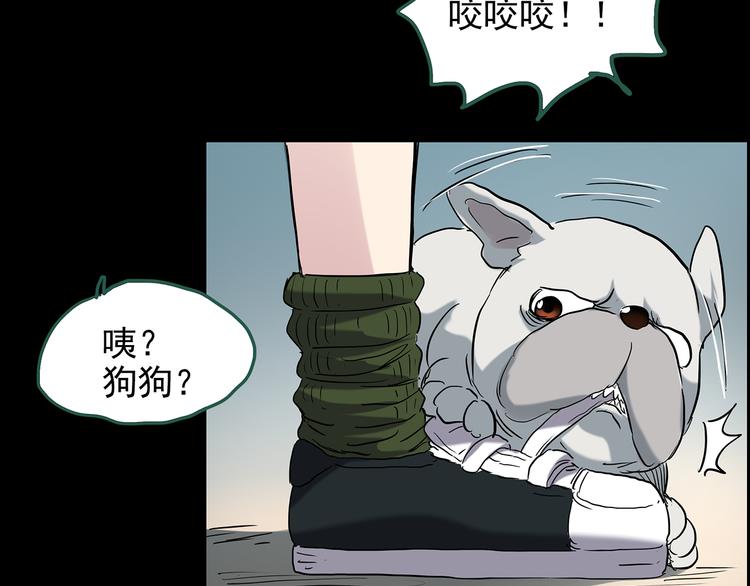 怪奇实录旧版漫画,第147话 怪之狗 六1图