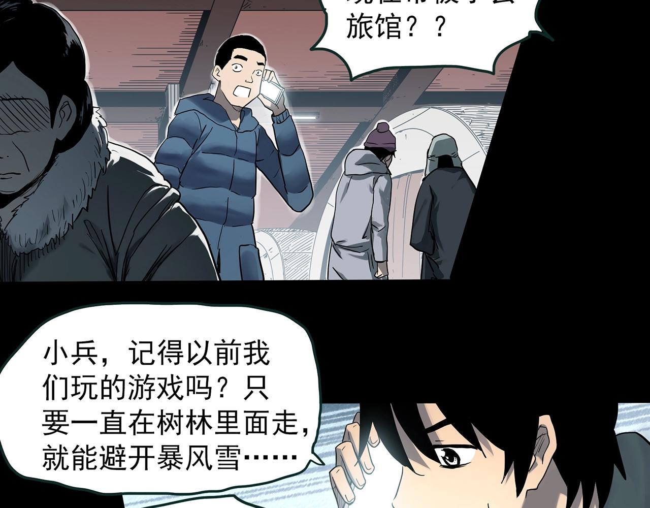 怪奇实录旧版漫画,第387话 被下物语（中5）2图