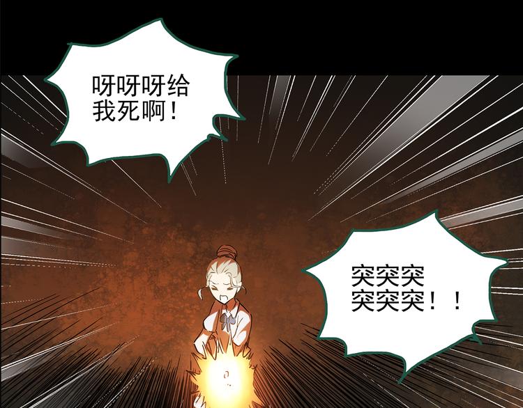 怪奇实录旧版漫画,第140话 VR游戏 中1图
