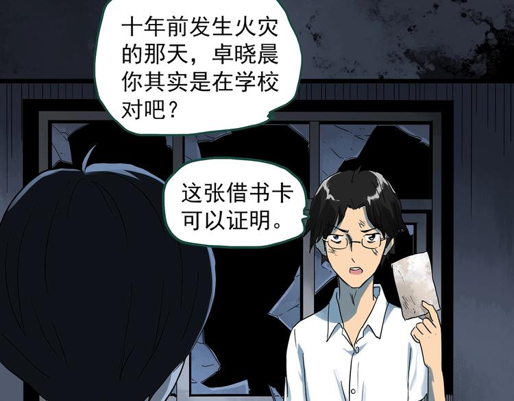 怪奇实录火柴人漫画,第295话 咚！（14）2图