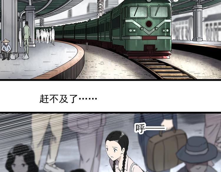 怪奇实录旧版漫画,第277话 等候恋人（5）2图