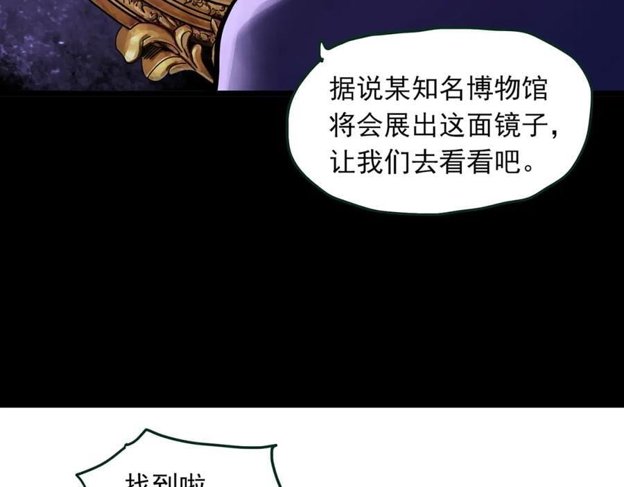 怪奇实录旧版漫画,第472话 莫奇·奇幻夜【绝望之镜】2图