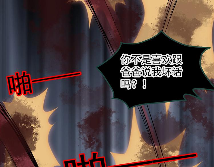 怪奇实录旧版漫画,第224话 遗失的记忆（八）2图