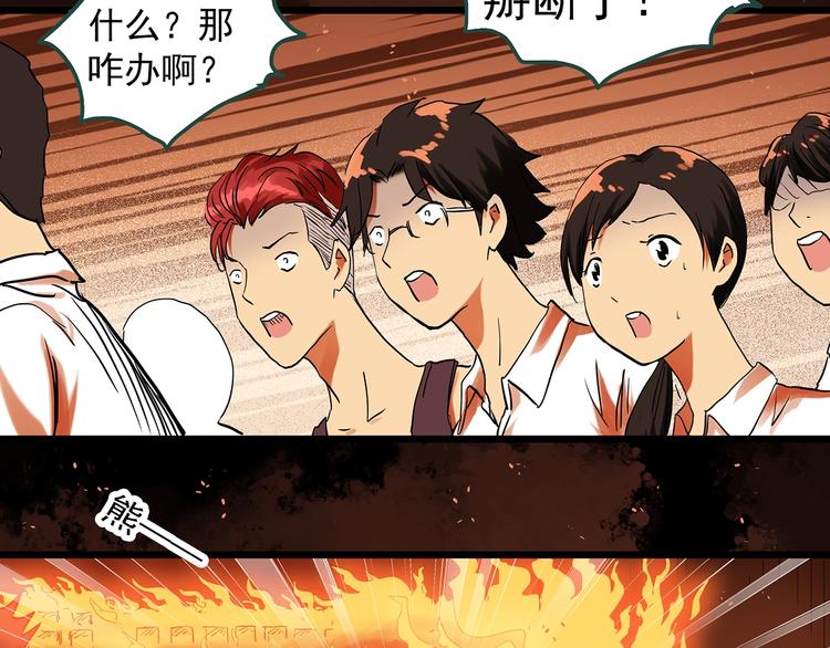 怪奇实录旧版漫画,第287话 咚！（6）1图