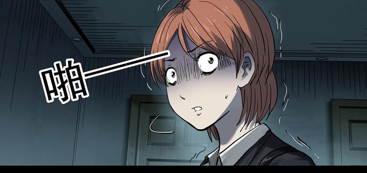 怪奇实录旧版漫画,第358话 树上影 下2图