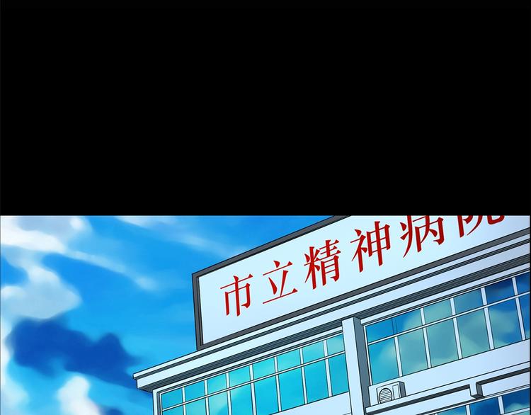 怪奇实录旧版漫画,第197话 麻药综合征 下1图