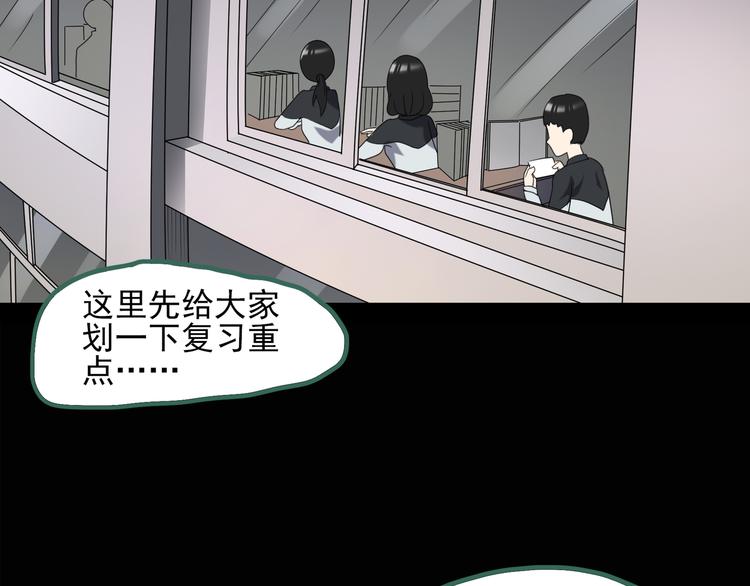 怪奇实录旧版漫画,第128话 小怪奇四则2图
